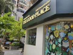-The Good Place好地方·Brunch·coffee(国贸店)