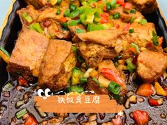 铁板毛豆腐-诗莉莉·厚德堂私房菜