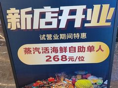 -山海•蒸汽活海鲜自助(皇庭广场店)