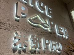 -米纸越南小馆(金茂览秀城店)