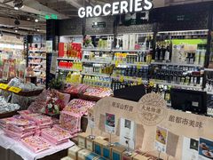 -city'super超·生活(国金中心商场店)