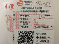 -中影国际影城(东方新天地CINITY店)