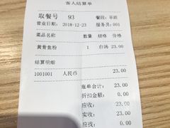 账单-五味草堂五谷渔粉(茂业店)