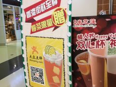 -美芝莲(领展购物广场中关村店)