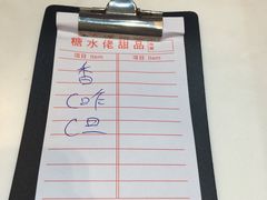 -糖水佬(深水埗店)