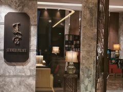 门面-夏宫中餐厅(静安香格里拉店)