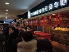 等位区-哈尔滨秋林食品有限责任公司(秋林公司店)