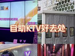 -星聚会KTV(苏州信投大厦店)