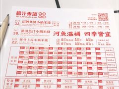 -肥汁米蘭香港米线(长宁来福士店)