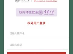 -新清华学堂