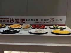-豪享来中西餐厅(隆昌店)