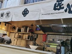 门面-正東记港味烧腊餐室(天鹅湖银泰城店)