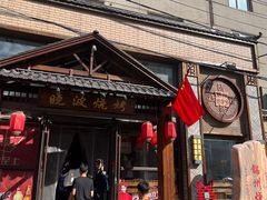 -晓波烧烤(南桥店)