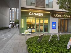 -迦南(杭州东站万象汇店)