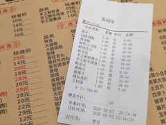 账单-老长春果木炭涮羊肉(东田·青年城店)