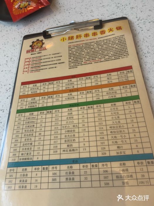 钢管厂五区小郡肝串串香(车公庙店)菜单图片