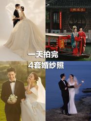 -今生有约婚纱摄影店(景德路店)