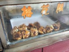 -傅公桥梅花糕(新河南路店)