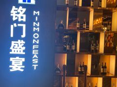 -铭门盛宴艺术海鲜姿造(珠江新城店)