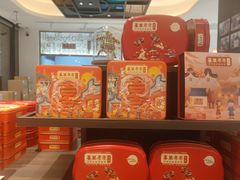 -喜万年年.嫁女饼.顺德特产(华侨城店)