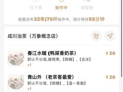 -成川茶店·潮汕工夫浓茶(万象店)