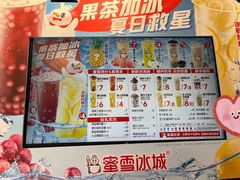 -蜜雪冰城(北一中路万达店)