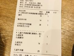 账单-The Habit Burger Grill 哈比特汉堡(爱琴海店)