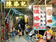 -陈添記·祖傳爽鱼皮·西关老字号(广州首店)