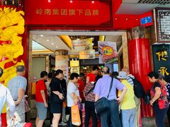 -皇上皇腊味店(下九路店)