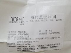 -爸爸糖吐司面包(北京崇文门店)