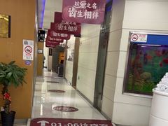 -雅悦齿科(顾村公园店)