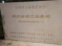 -四厂烤包子(国棉家属院店)