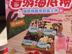 -海底捞火锅(绿洲梦想店)