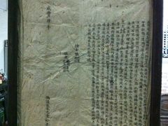 店铺装饰-石基姑爷