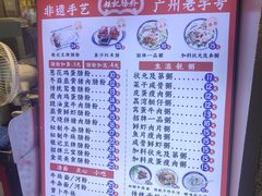-银记肠粉店(北京路店)