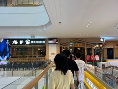 -九田家黑牛烤肉料理(溧阳吾悦店)