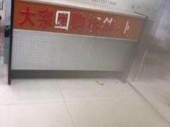 -华润苏果(晓庄国际商业广场店)