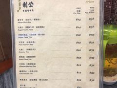 菜单-公利真料竹蔗水(中环店)