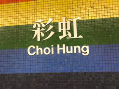 -彩虹村
