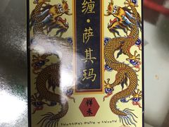 -祥禾饽饽铺·中式糕点(天津河东美福园店)