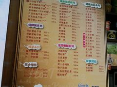 菜单-海天堂(金銮大厦店)