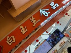 -白玉兰食品(甜云店)