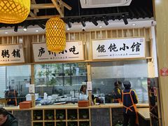 大堂-刘鸿盛(罍街店)