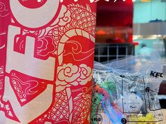 -肯德基(八号仓店)
