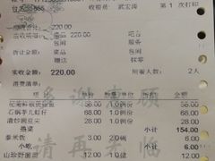 小票-钦善斋(武侯祠店)