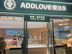 -爱达乐面包生日蛋糕(泛悦国际店)