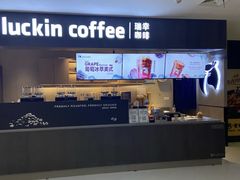 -瑞幸咖啡(太阳CITY店)