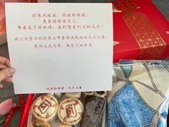 -北京稻香村(燕儿岛路店)