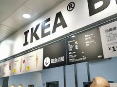 -宜家·瑞典风味餐厅(北京西红门店)