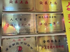 -金杨拉面王小吃面馆·牛三宝面·红烧牛肉粉